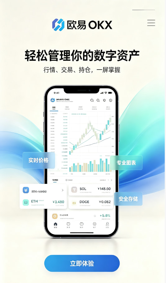 欧交易所官网下载用户经验分享